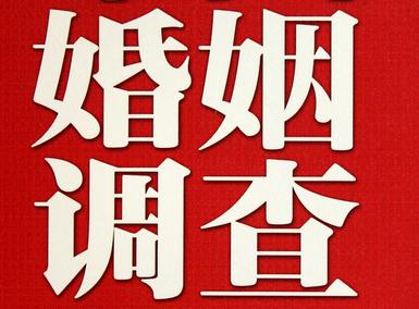 「恭城瑶族自治县私家调查」公司教你如何维护好感情